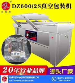 松本食品包裝機(jī)械公司 大米真空包裝機(jī)廠家 林芝真空包裝機(jī)