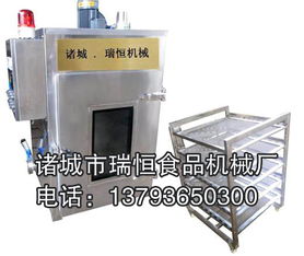 煙熏爐專業(yè)制造商 山東諸城瑞恒食品機(jī)械